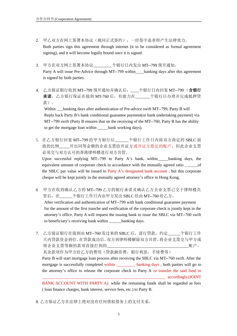 SBLC合作协议书(中英文标准版)_第3页