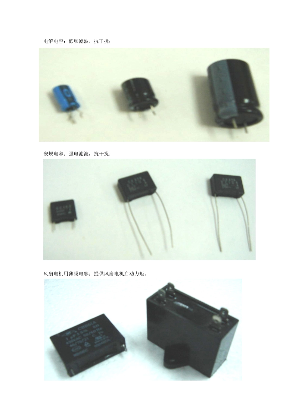空调维修实用技术_第2页