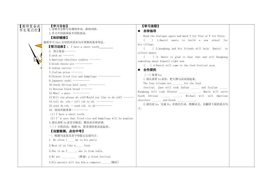 七单元一话题B_第2页