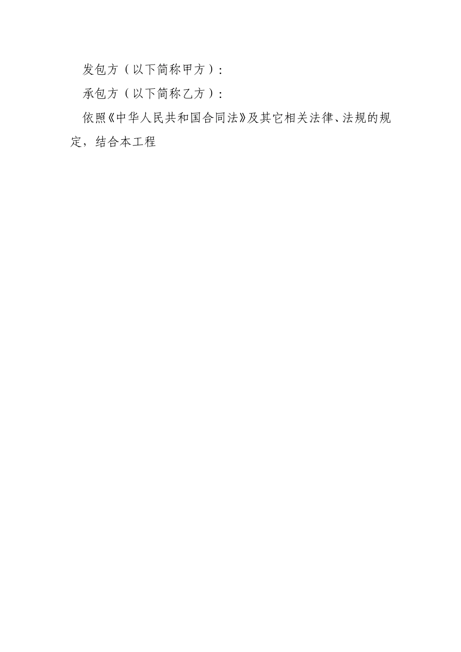 展厅设计施工合同_第2页