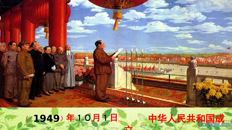 年月日教学课件(三年级下人教)_第3页