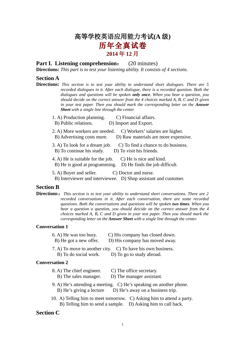 A级-2014年12月高等学校英语应用能力考试真题_第1页