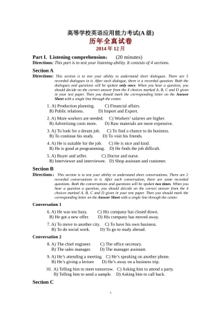 A级-2014年12月高等学校英语应用能力考试真题