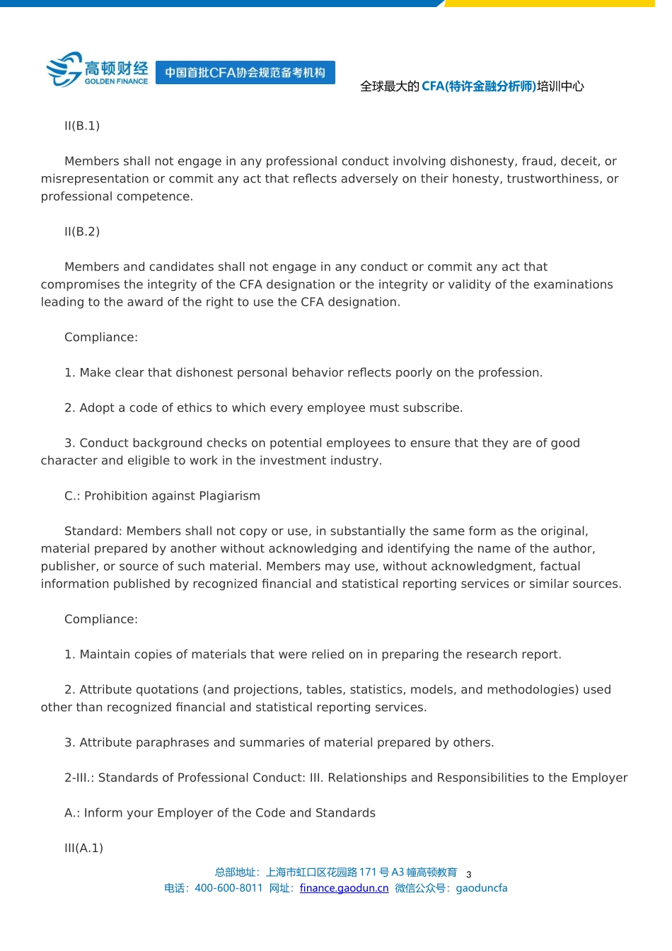 CFA一级内容：CFA历年考试模拟题(一)_第3页