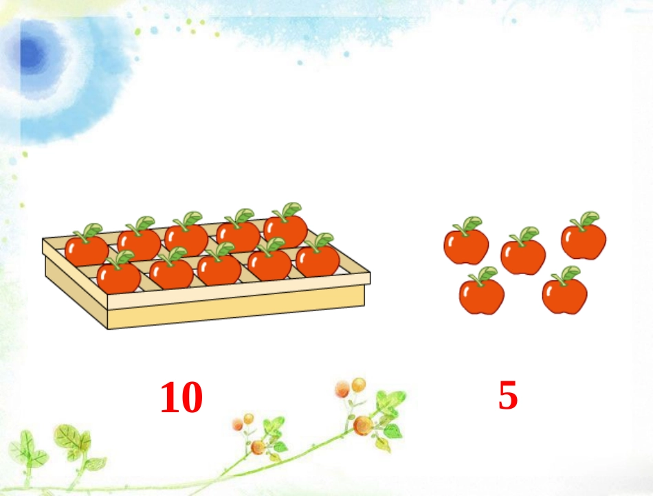 加几和相应的减法_第2页