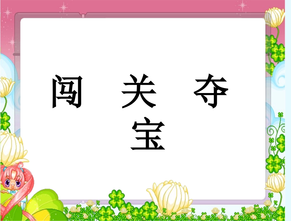 加几和相应的减法_第3页