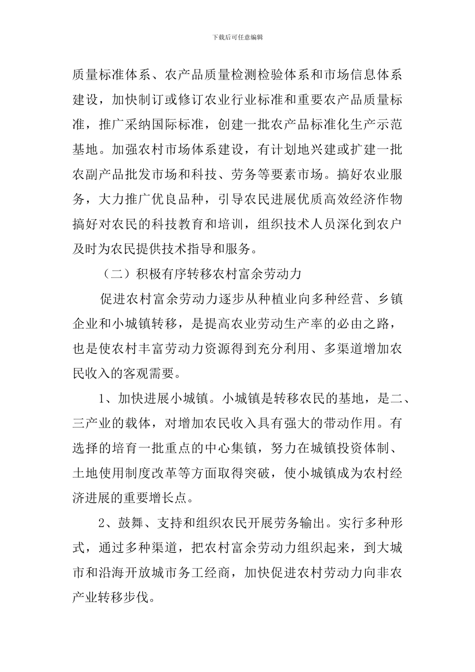 学生暑期实践报告_第3页