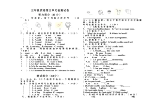 三年级英Unit3检测