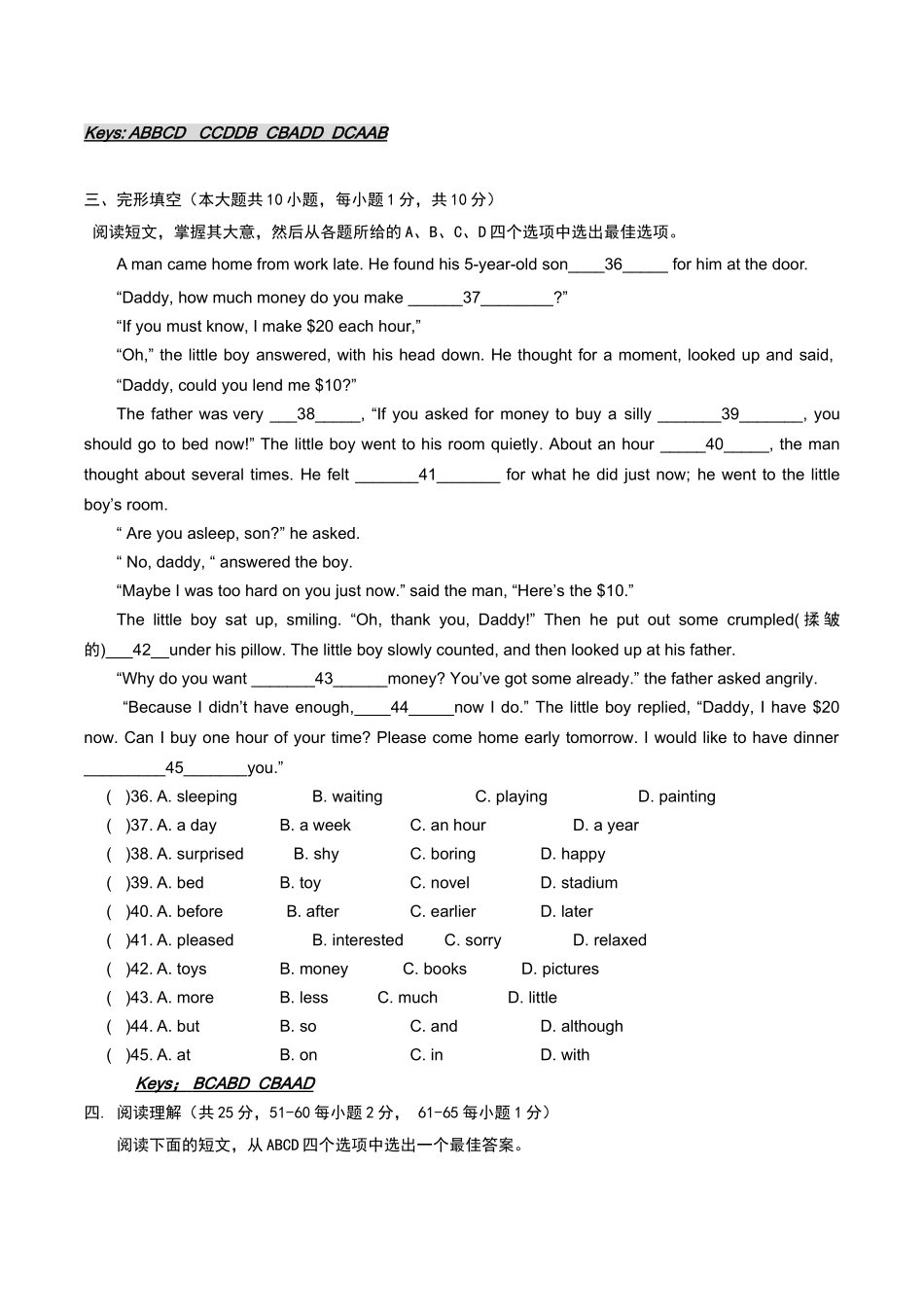 2015-2016学年度第一学期天津市和平区期中考试八年级英语试卷_第3页