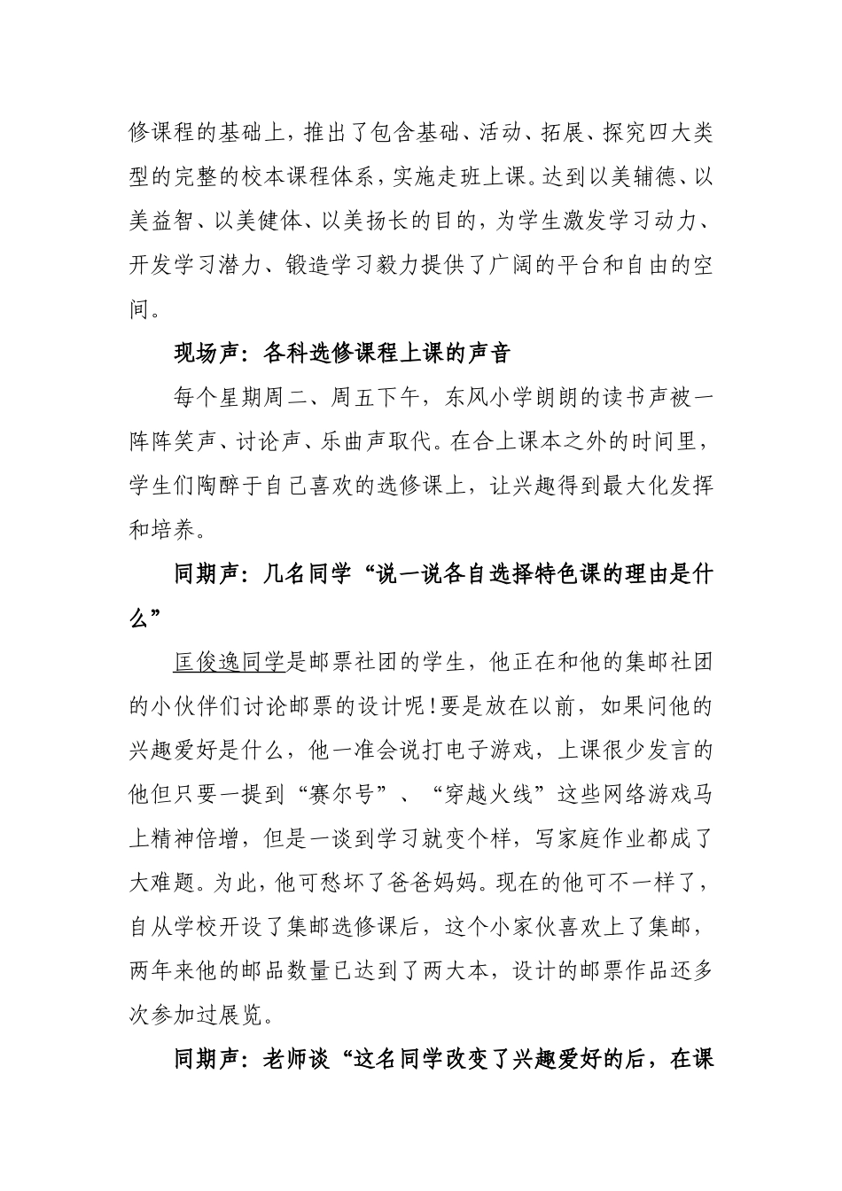 创新立美党建20131021_第2页