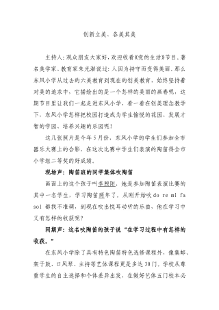创新立美党建20131021