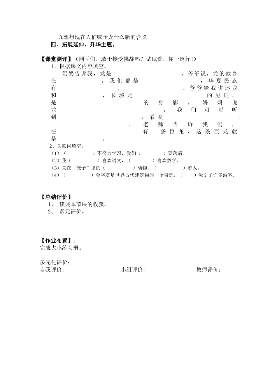大人们这样说 (2)_第2页