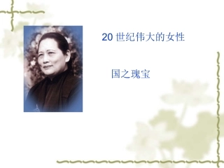 宋庆龄故居的樟树