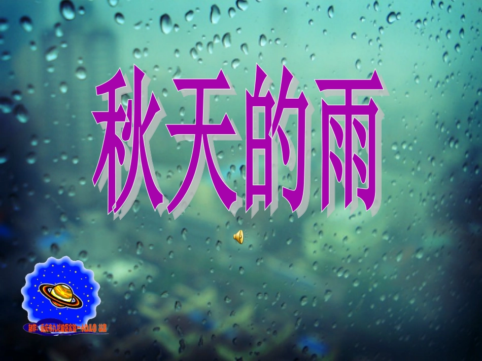 预备班幼儿教育必修1第一课时课件 (2)_第1页