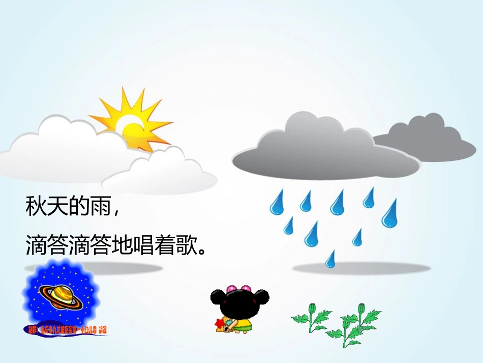 预备班幼儿教育必修1第一课时课件 (2)_第2页