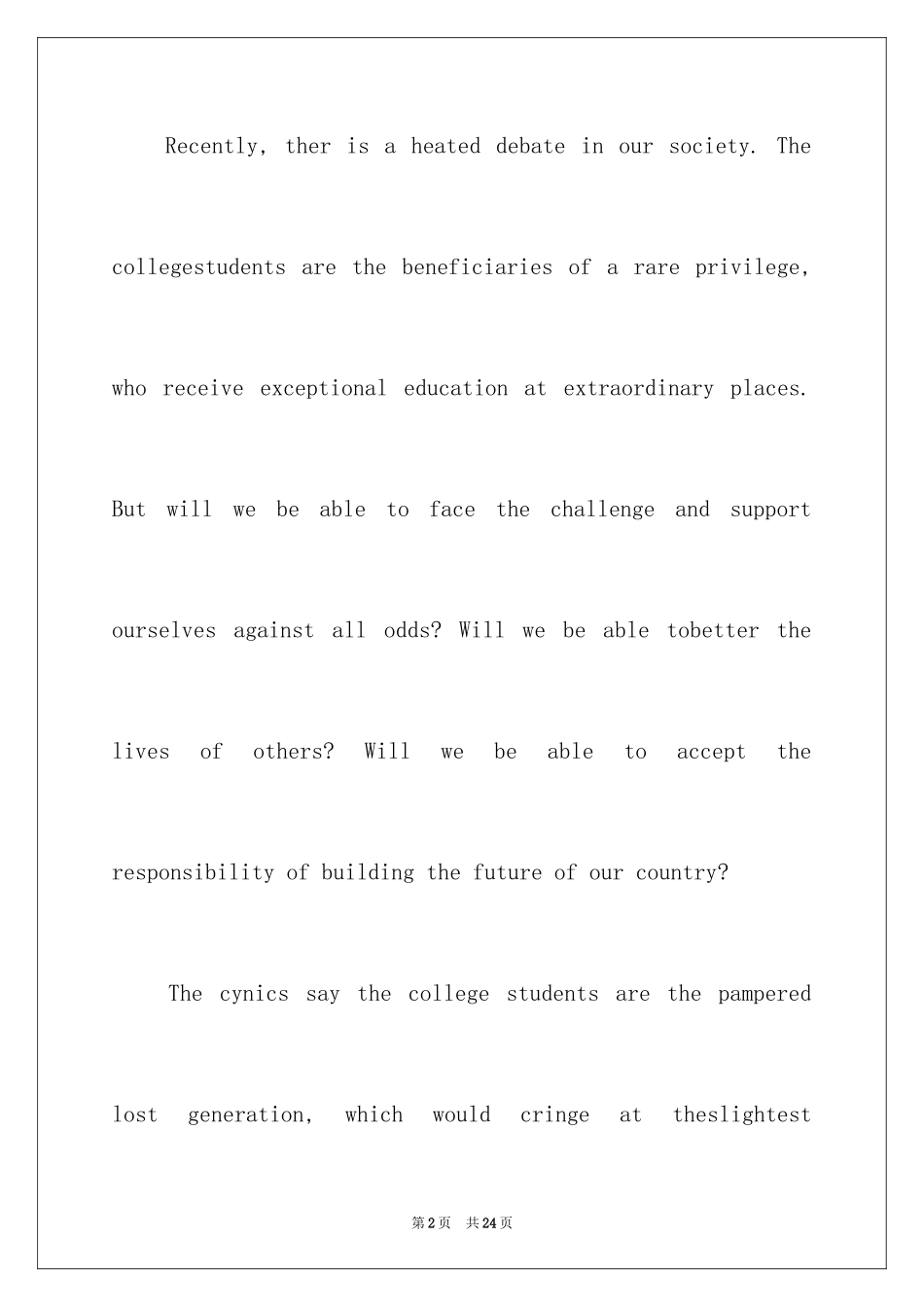 2024 大学英语演讲稿_第2页