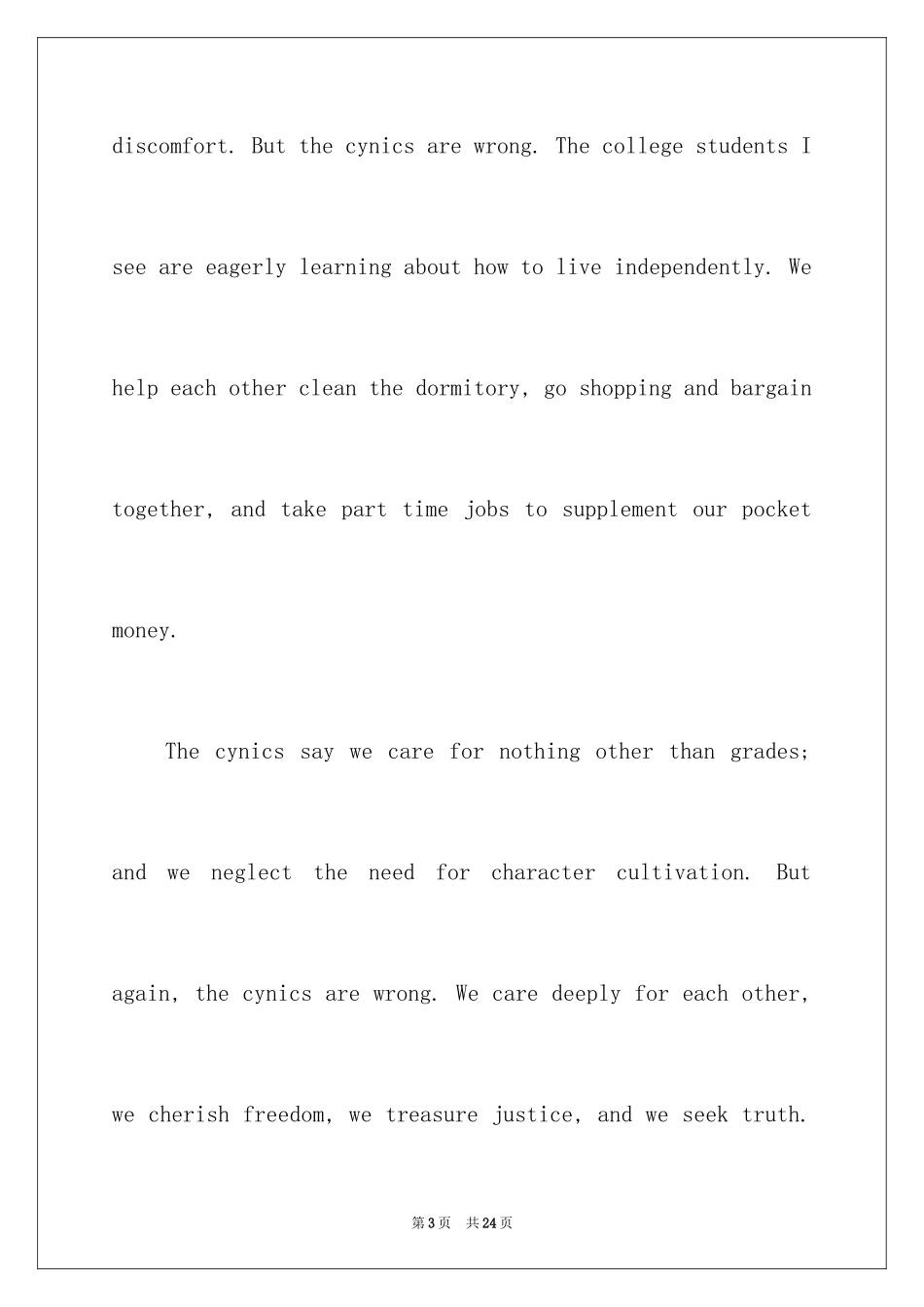 2024 大学英语演讲稿_第3页