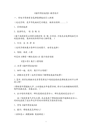 猛听得金鼓想
