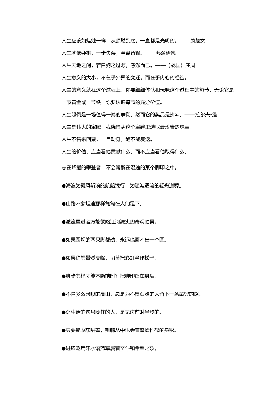 运动会宣传稿._第2页