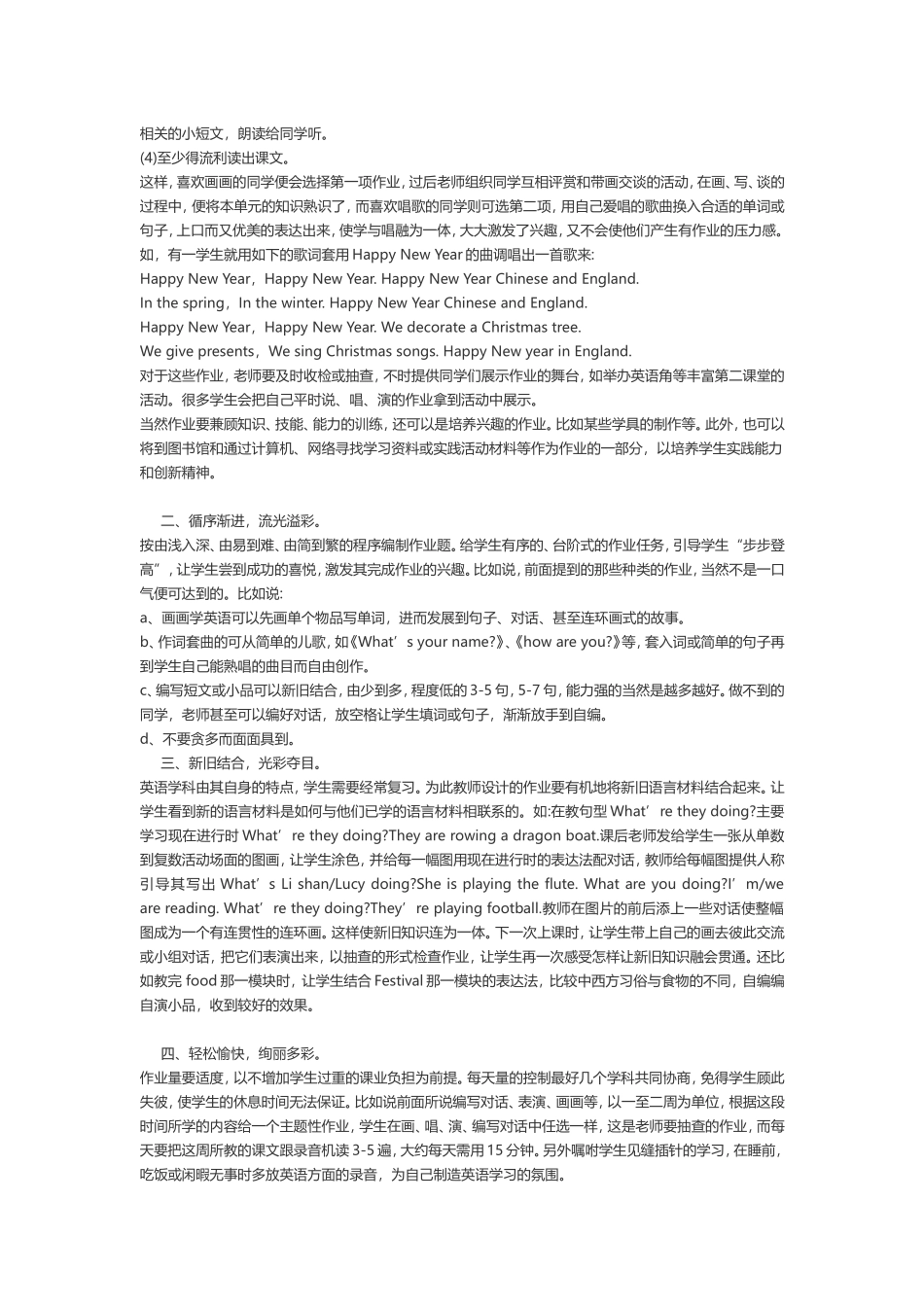 如何布置小学英语作业_第2页