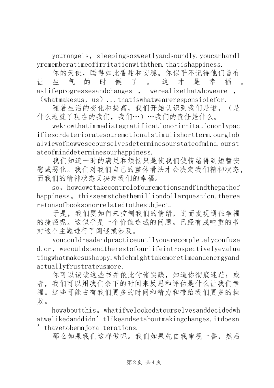 《大学生英语演讲20篇》_第2页