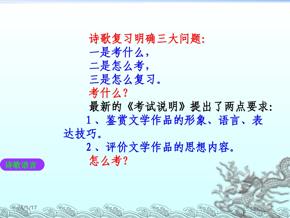 诗歌鉴赏系统_第2页