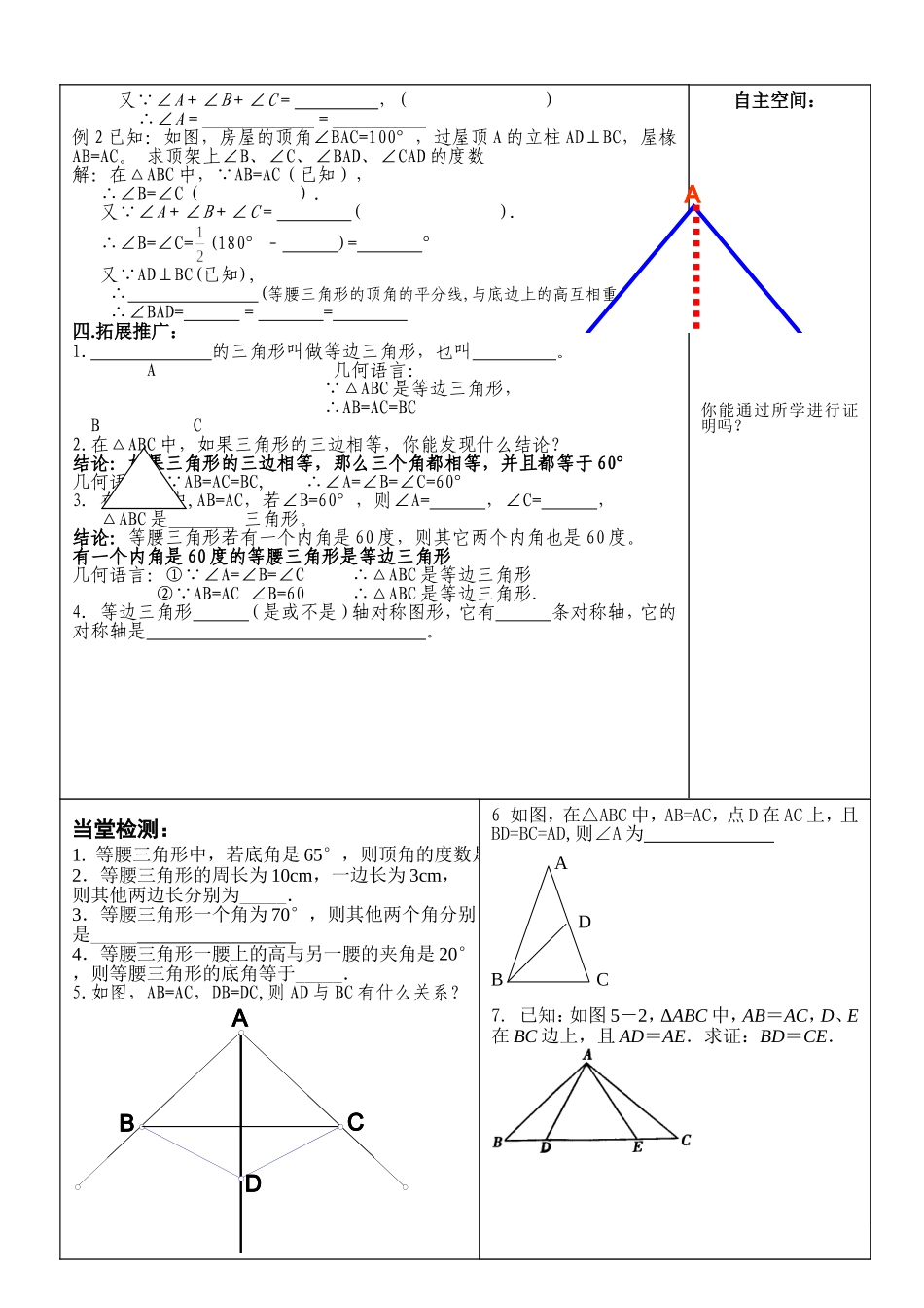 简单的轴对称图形(二)导学案_第2页