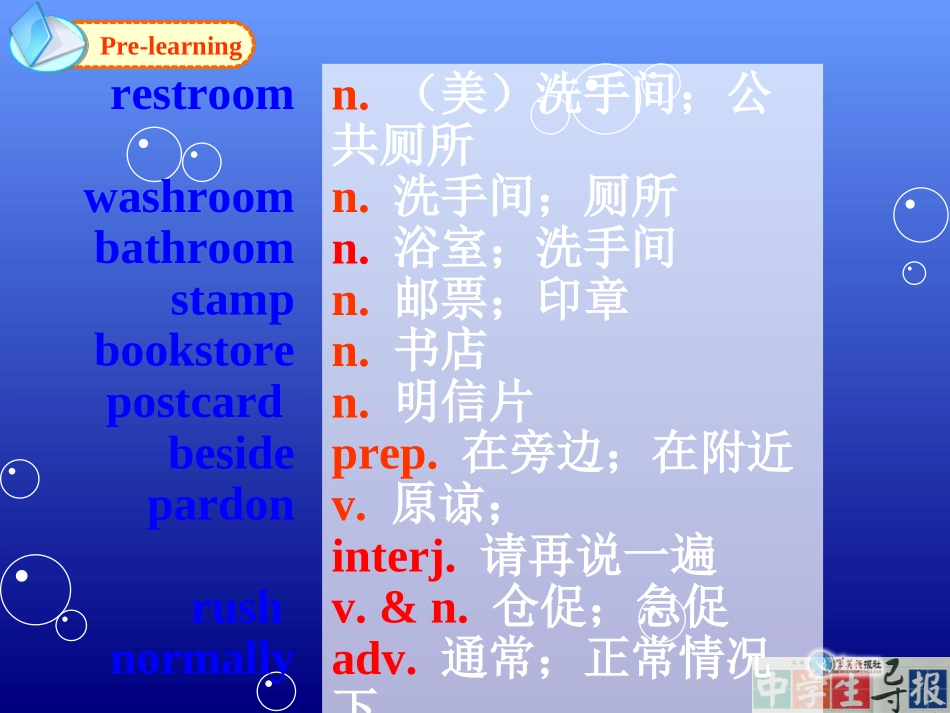新目标九-U3-period1_第2页