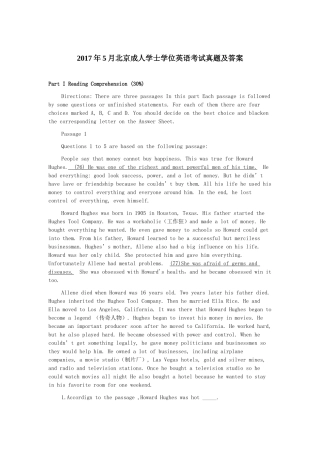 2017年5月北京地区成人本科学士学位英语统一考试真题与答案