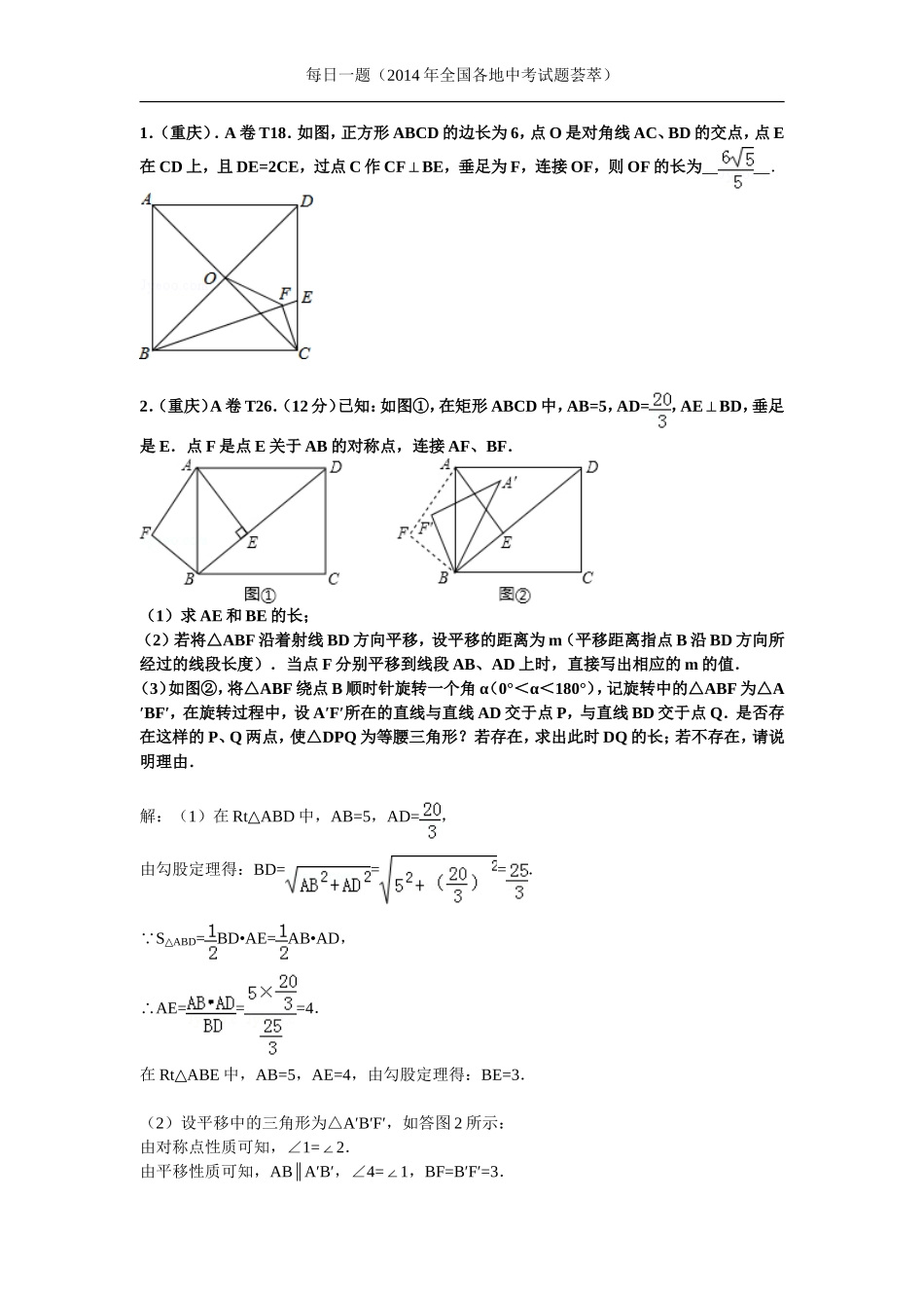 每日一题之1_第1页