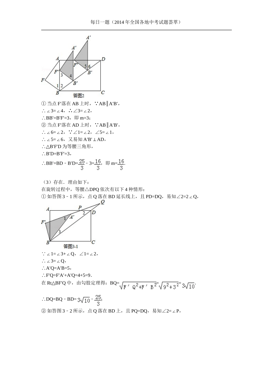 每日一题之1_第2页