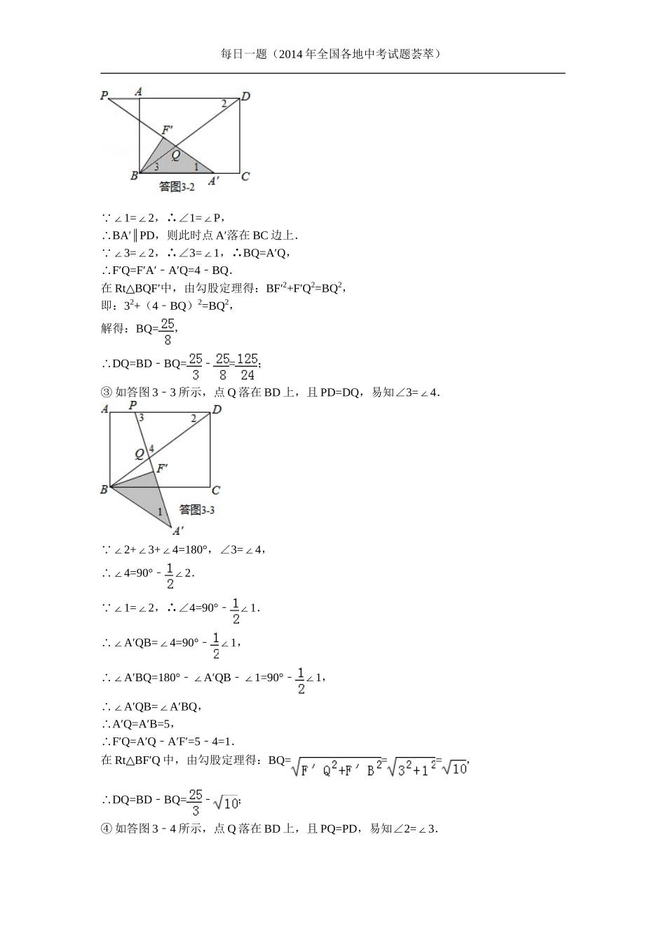每日一题之1_第3页