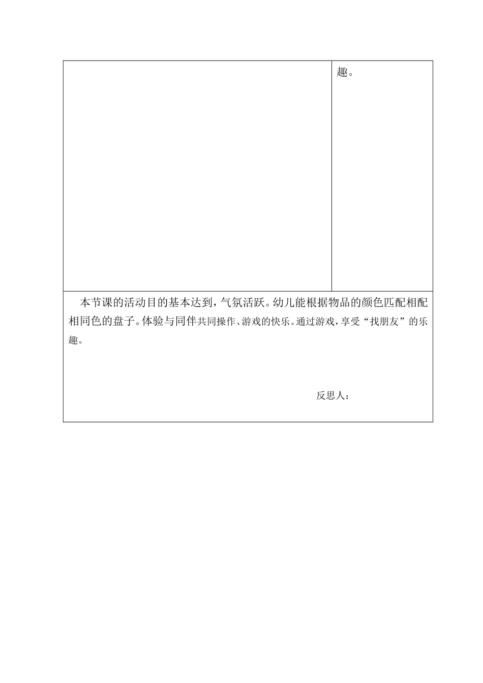 数学：分一分_第3页