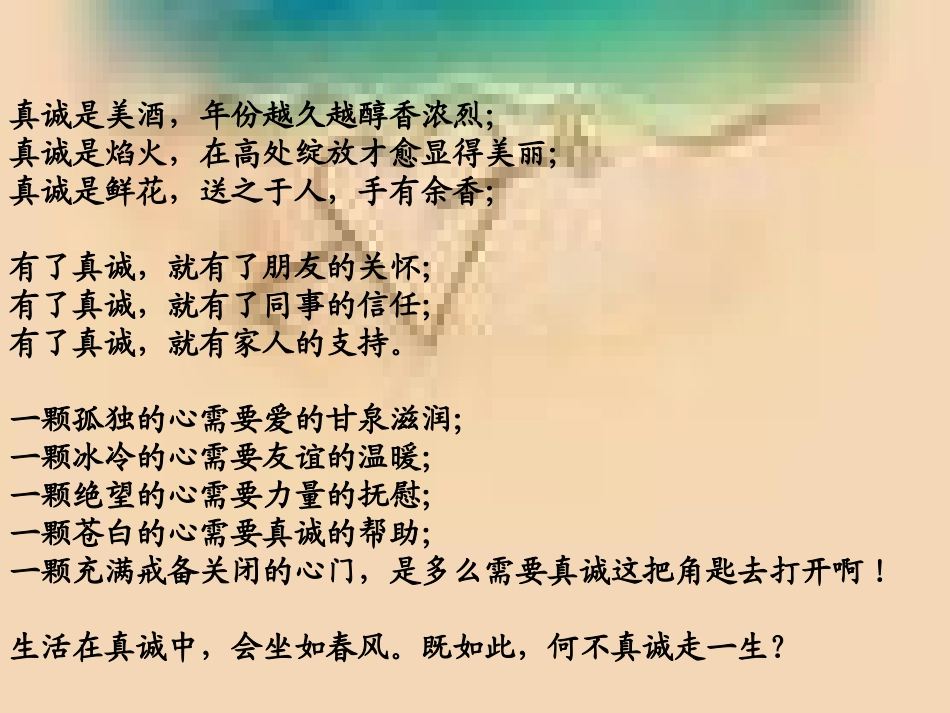 用目光倾听123_第3页