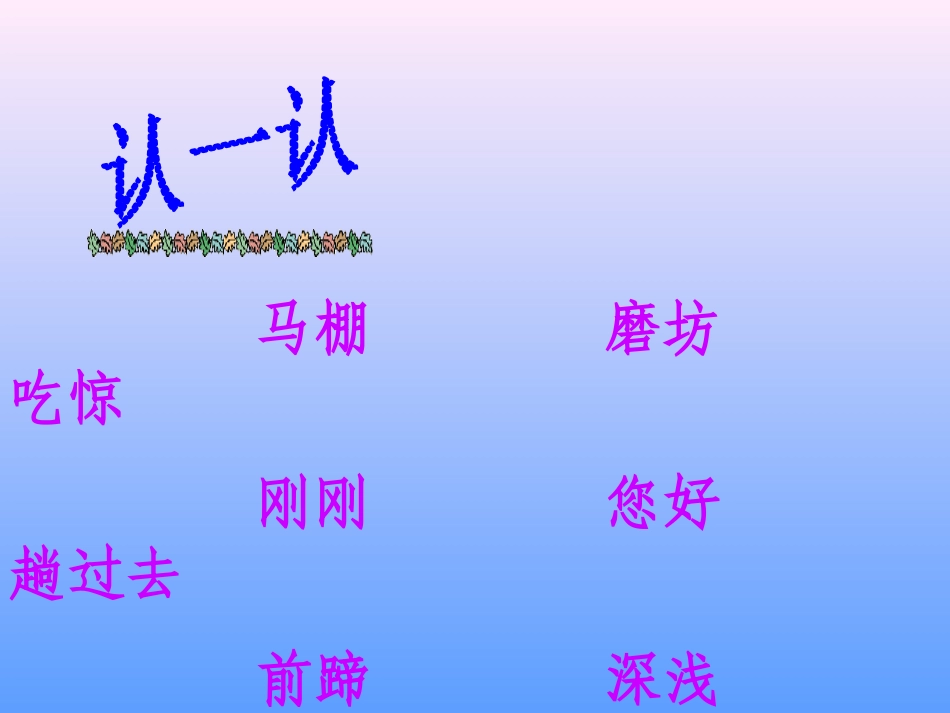 小马过河tupian_第2页