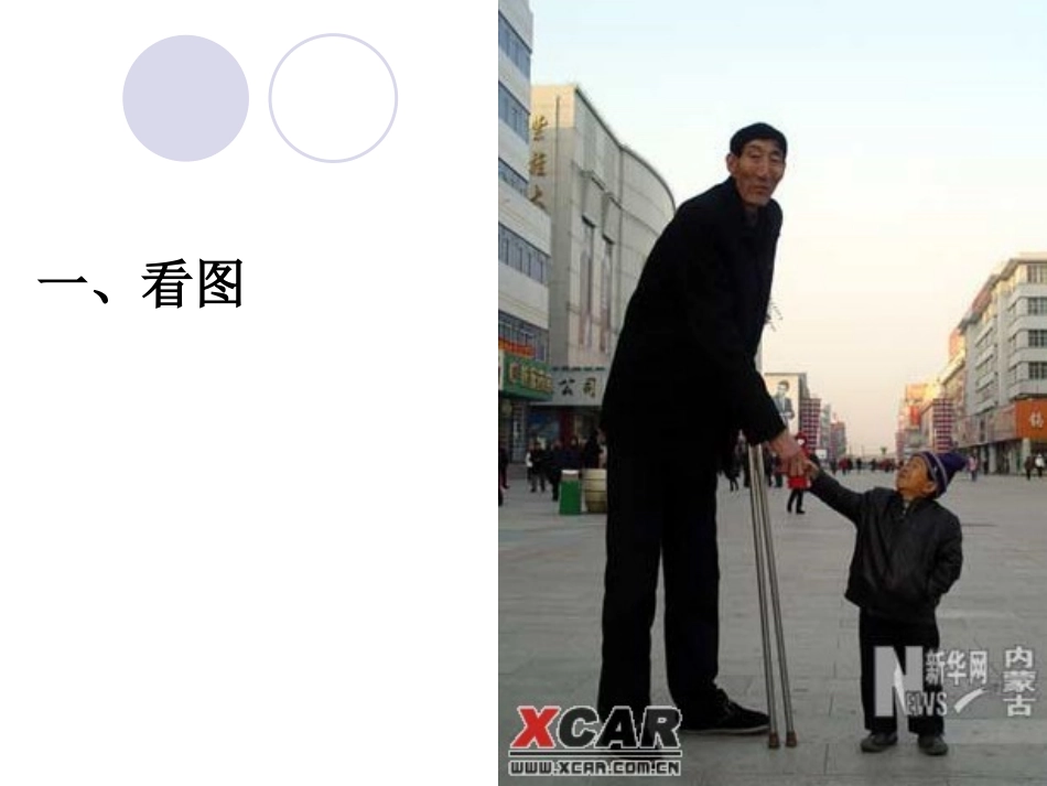 议论文结构模式——正反对照式_第2页