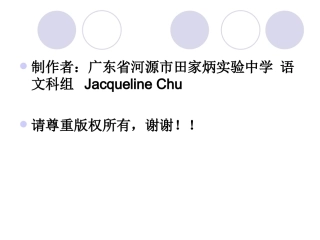 议论文结构模式——正反对照式