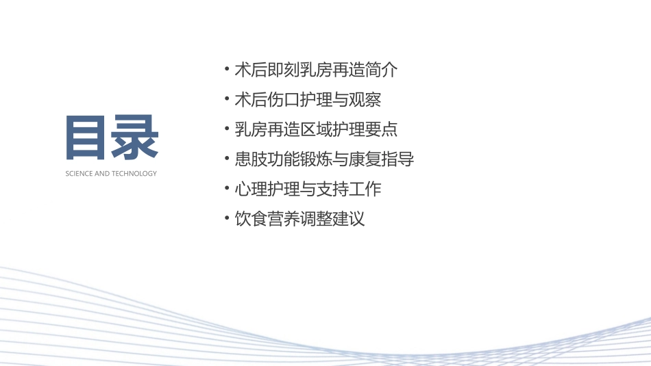 乳腺癌术后护理指南_第2页