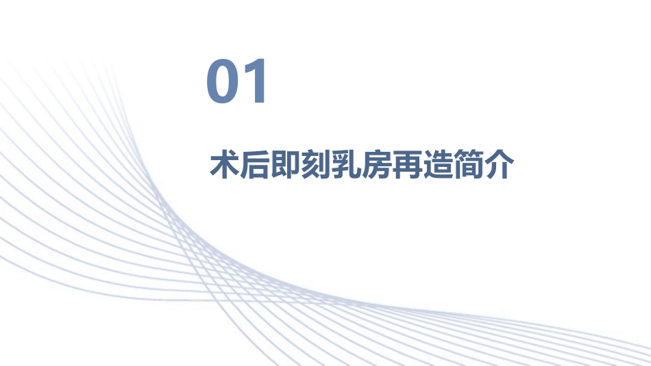 乳腺癌术后护理指南_第3页