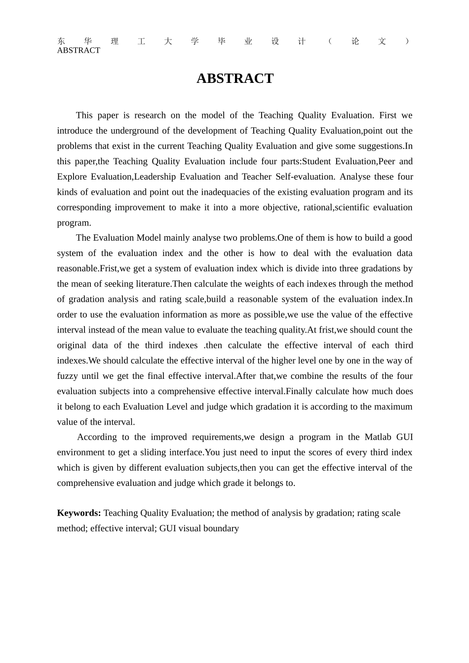 教学质量评价模型研究_第3页