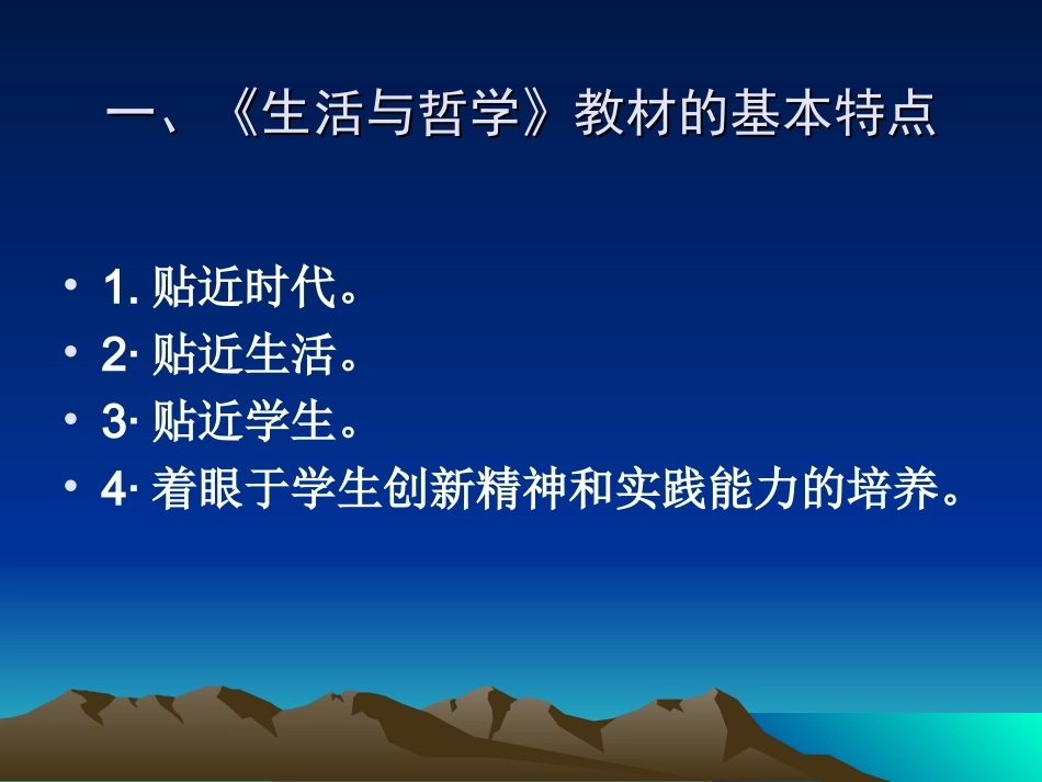 《生活与哲学》_第3页