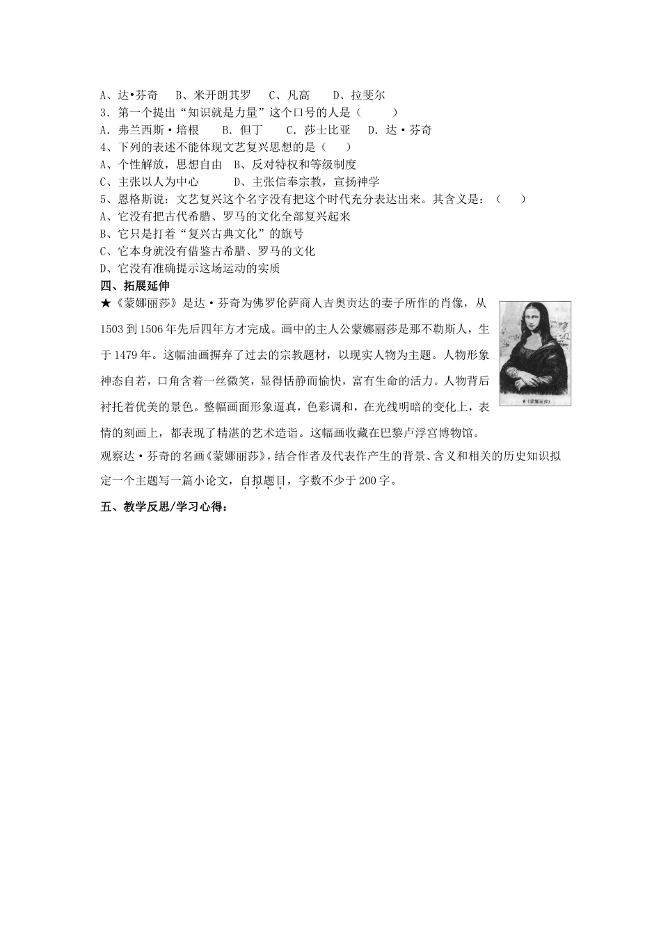 向人性扼杀者宣战_第2页