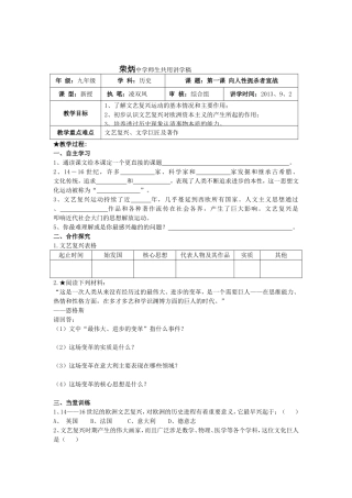 向人性扼杀者宣战