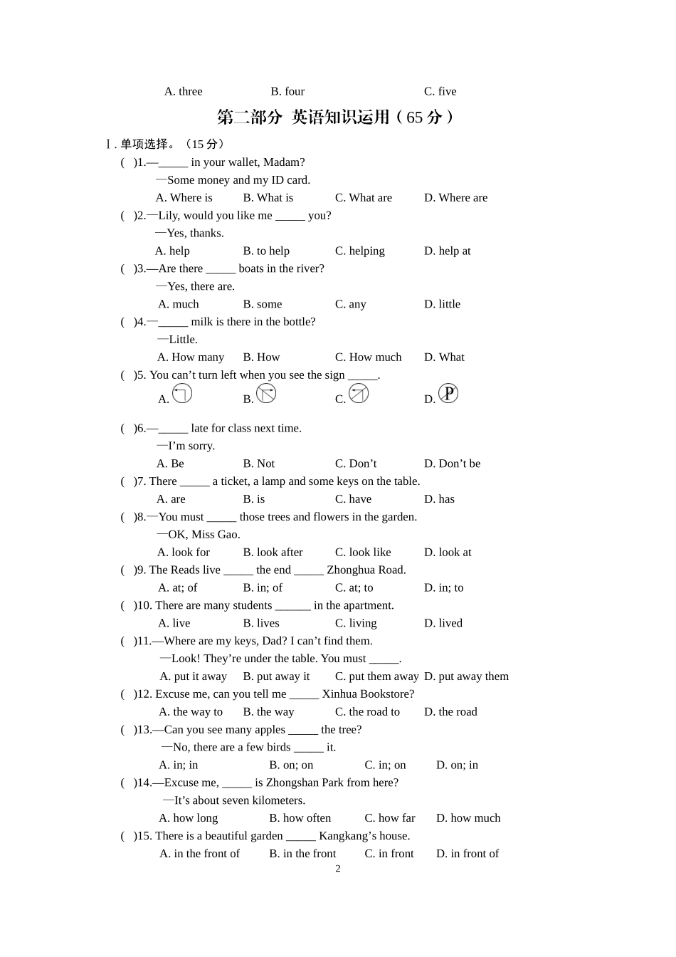 七年级下册Unit6单元测试_第2页