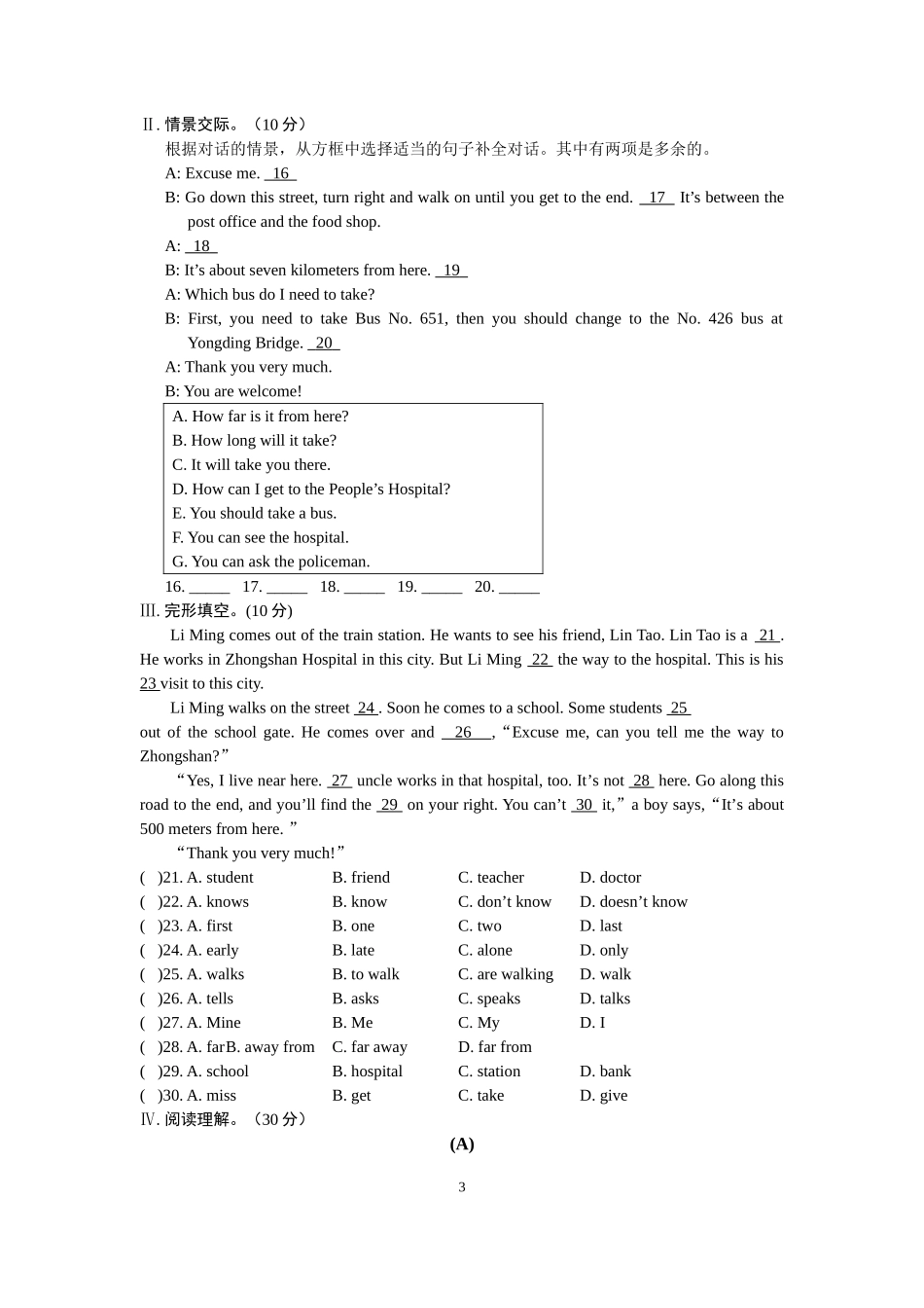 七年级下册Unit6单元测试_第3页