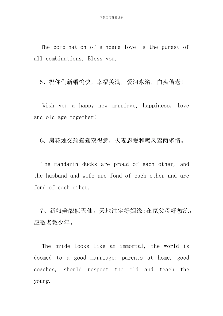 新婚快乐的英文祝福语_第2页