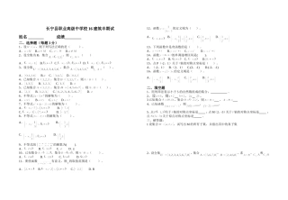 长宁县职业高级中学校16建筑半期试
