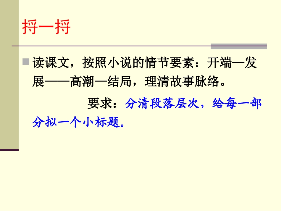 最后一课 (6)_第2页