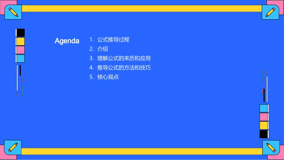 初中物理教学课件-物理教师_第2页