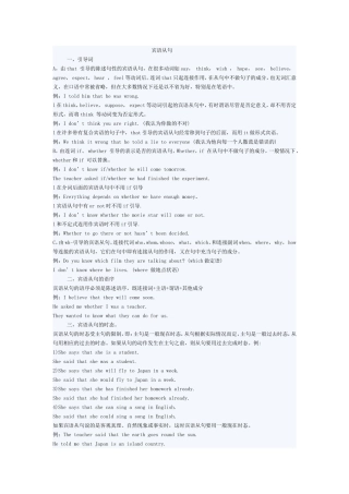 初中英语语法,从句,讲解+练习